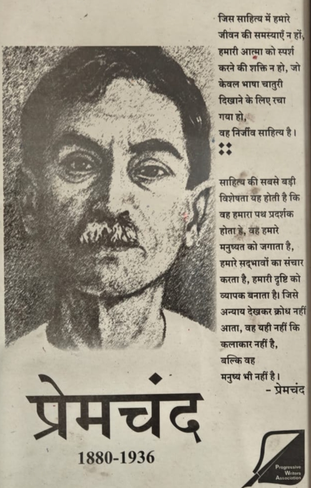 ईदगाह