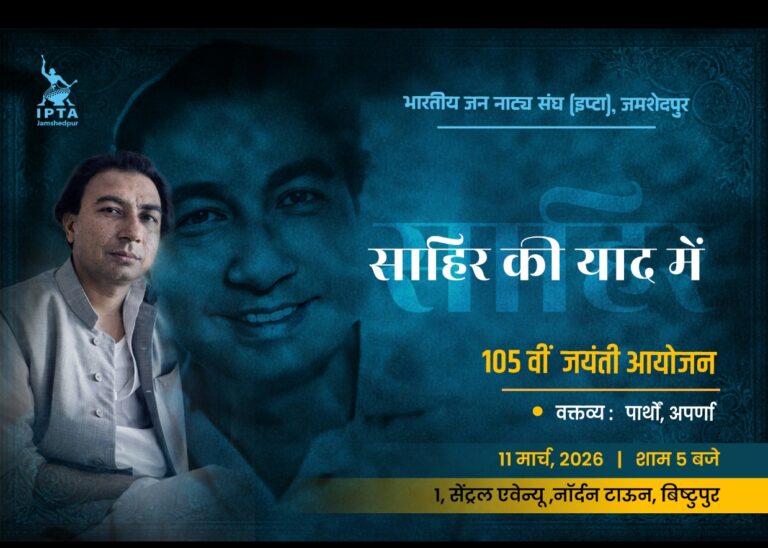 साहिर की याद में